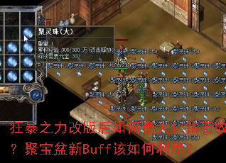 ��֮���İ����������ʯ���棿�۱�����Buff��������ã�