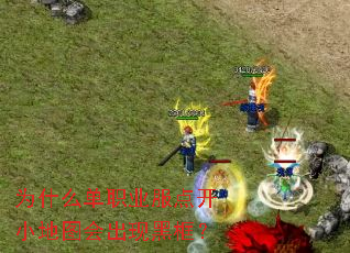 Ϊʲô��ְҵ���㿪С��ͼ����ֺڿ�