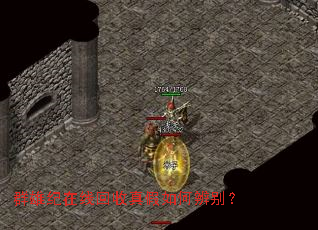 群雄纪在线回收真假如何辨别? 群雄纪在线回收真假如何辨别?