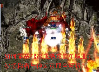 ���������ٳɱ���ֵ��ְҵ��ɳ���ư�����װ��ȡȫ������
