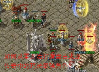 ��δ��㿪ʼ�����̹Ż��������е��귨��ǿ��ɫ��