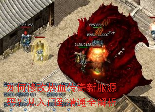 ����޸���Ѫ�����·�Դ�룿�����ŵ���ͨȫ����