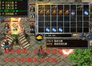 魔岛奇谭:如何快速提升战力称霸玛法大陆? 魔岛奇谭:如何快速提升战力称霸玛法大陆?