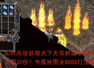 ��θ�Ч��ȡ������˫Ⱥ������15W��ȯ��������֤��30�ݣ�ר����ͼȫBOSS�򷨹�����ʲô��
