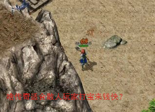 ɶ�����ʺ�ɢ����Ҵ���Ǯ�죿