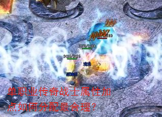��ְҵ����սʿ���Լӵ���η����������