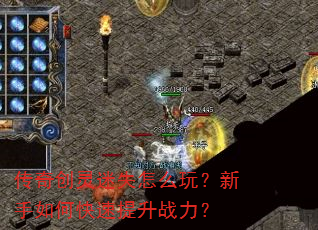 ���洴����ʧ��ô�棿������ο�������ս����