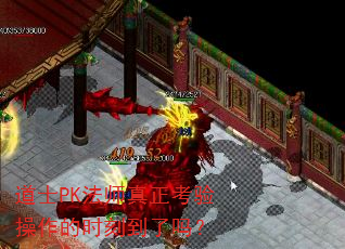 ��ʿPK��ʦ�������������ʱ�̵�����