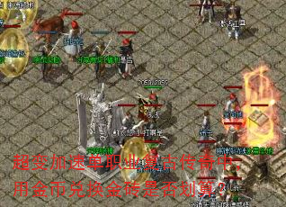 ������ٵ�ְҵ���Ŵ����У��ý�Ҷһ���ש�Ƿ��㣿