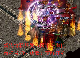�´���˽������������Ѫ����ƺ���λ�ȡ���������