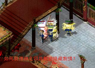 如何获得神之印并解锁隐藏剧情? 如何获得神之印并解锁隐藏剧情?