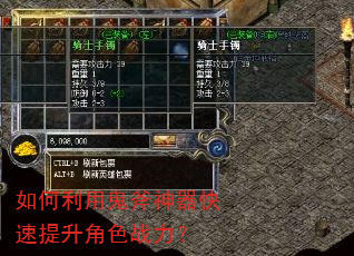 如何利用鬼斧神器快速提升角色战力? 如何利用鬼斧神器快速提升角色战力?