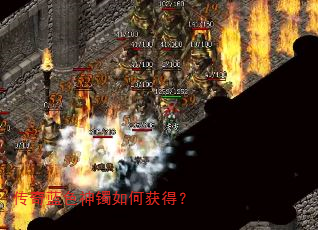 传奇蓝色神镯如何获得? 传奇蓝色神镯如何获得?