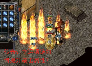传奇sf幸运项链如何提升暴击属性? 传奇sf幸运项链如何提升暴击属性?