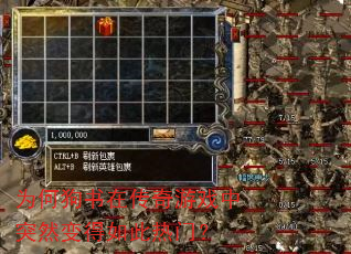 为何狗书在传奇游戏中突然变得如此热门? 为何狗书在传奇游戏中突然变得如此热门?