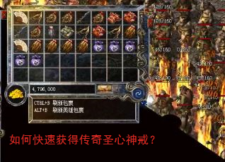 如何快速获得传奇圣心神戒? 如何快速获得传奇圣心神戒?