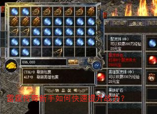 雷霆传奇新手如何快速提升战力? 雷霆传奇新手如何快速提升战力?