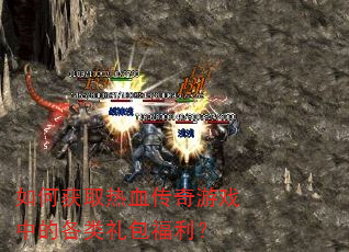 ��λ�ȡ��Ѫ������Ϸ�еĸ������������