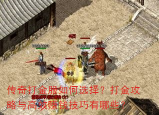 ����������ѡ�񣿴�������Ч׬Ǯ��������Щ��