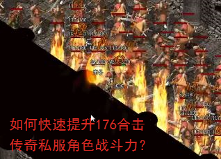 ��ο�������176�ϻ�����˽����ɫս������