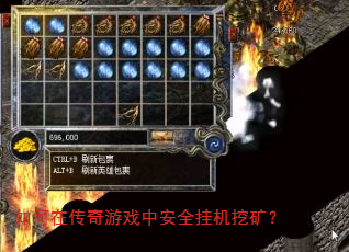 ����ڴ�����Ϸ�а�ȫ�һ��ڿ�