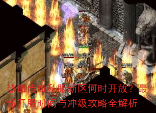 ��Ѫ����˽��������ʱ���ţ����¿���ʱ����弶����ȫ����