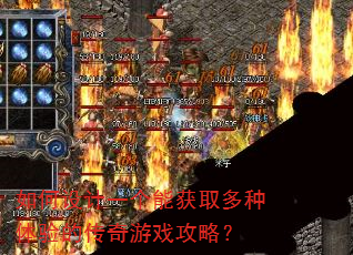 ������һ���ܻ�ȡ��������Ĵ�����Ϸ���ԣ�