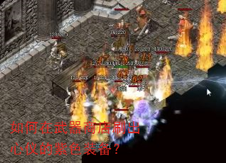����������̵�ˢ�����ǵ���ɫװ����