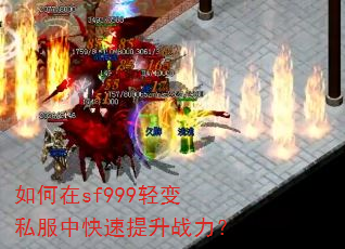 �����sf999���˽���п�������ս����
