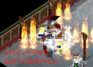 �����sf999���˽���п�������ս����
