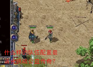 ʲô���Ķ����������ʺ���ս���洫�棿