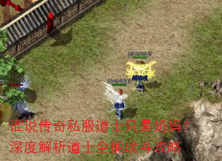 ˭˵����˽����ʿֻ�����裿��Ƚ�����ʿȫ��ս������