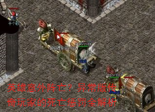Ӣ�������������쳣�洫����ҵ������ͷ�ȫ����