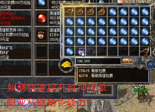 如何快速提升封神榜单职业私服角色战力? 如何快速提升封神榜单职业私服角色战力?