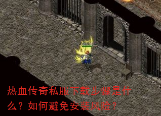 ��Ѫ����˽�����ز�����ʲô����α��ⰲװ���գ�