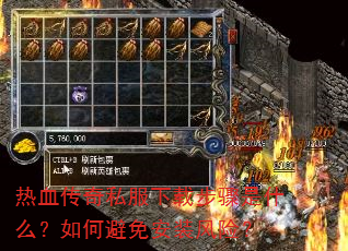 ��Ѫ����˽�����ز�����ʲô����α��ⰲװ���գ�