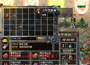 ������bossˢ�µ������