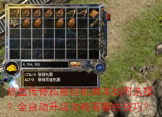 ��Ѫ����˽���һ��ű����ѡ��ȫ�Զ�������������Щ���ɣ�