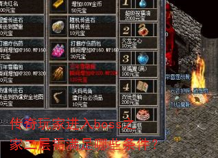 ������ҽ���boss֮�Ҷ�����������Щ������