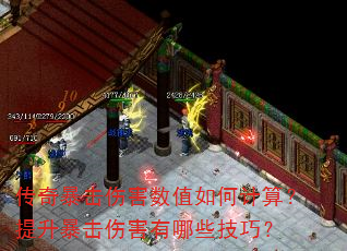 ���汩���˺���ֵ��μ��㣿���������˺�����Щ���ɣ�