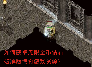 ��λ�ȡ���޽����ʯ�ƽ�洫����Ϸ��Դ��
