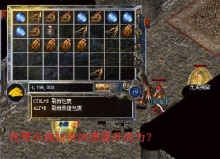 传奇灭魂如何快速提升战力? 传奇灭魂如何快速提升战力?