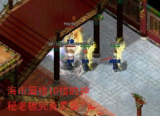 海市蜃楼10楼的神秘老板究竟是谁? 海市蜃楼10楼的神秘老板究竟是谁?
