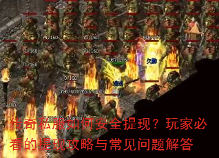 ����˽����ΰ�ȫ���֣���ұؿ������ֹ����볣��������