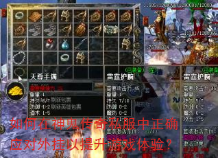 ������������˽������ȷӦ�������������Ϸ���飿