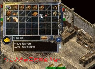 行会攻沙前需做哪些准备? 行会攻沙前需做哪些准备?