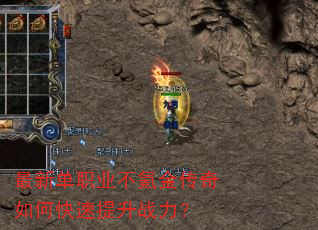 ���µ�ְҵ��봽�����ο�������ս����
