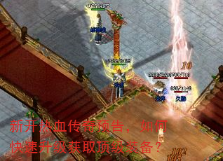 �¿���Ѫ����Ԥ�棬��ο���������ȡ����װ����