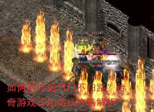 ���ǰ�������Ų���·��������Ϸ��ϸ·�߹��Խ���