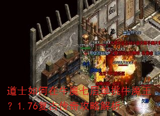��ʿ�����ţħ�߲㵥��ţħ����1.76���Ŵ��湥�Խ���